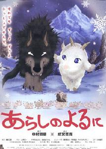 《翡翠森林狼與羊》