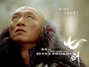 七劍