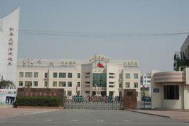 東營市實驗國小 東營市實驗國小