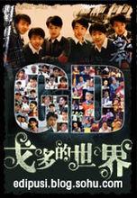 戈多的世界&middot;董汶亮部落格