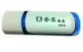 金芯微盤 GH-1H(8GB) 金芯微盤 GH-1H(8GB)