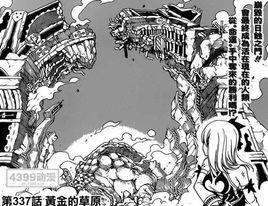 日蝕之門 日蝕之門