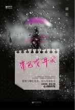 嘴巴找耳朵:愛情與嘴巴有關,也與耳朵有關 嘴巴找耳朵:愛情與嘴巴有關,也與耳朵有關