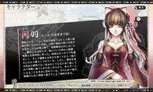 十三支演義～偃月三國傳～