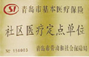 （圖）青島新陽光醫院