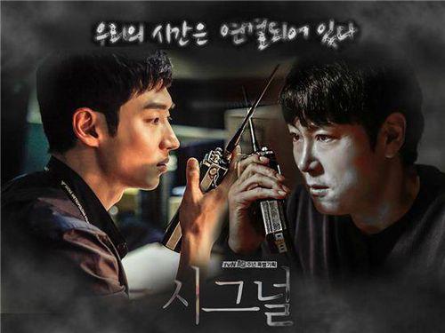 signal[2016年韓國tvN電視台金土劇]