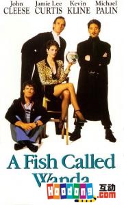 《一條叫旺達的魚》 《一條叫旺達的魚》