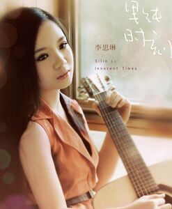 你是春風 你是春風