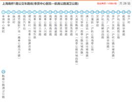 上海公交南橋1路 上海公交南橋1路