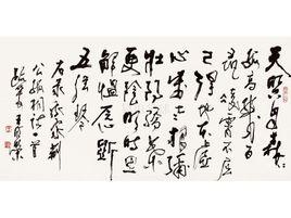 王荊公改詩 王荊公改詩