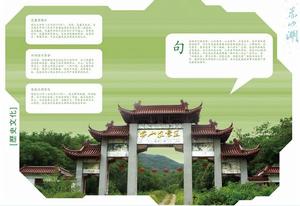 赤山湖 招商畫冊