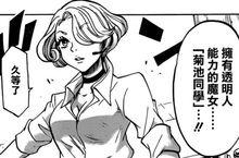 山田君與7位魔女[吉河美希著作的漫畫]