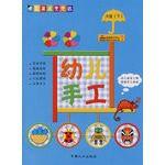 幼兒手工:大班 幼兒手工:大班