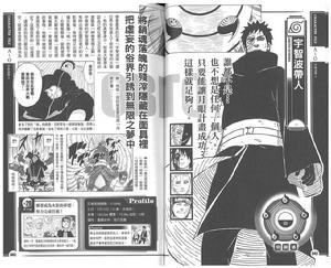 《陣之書》42-47頁