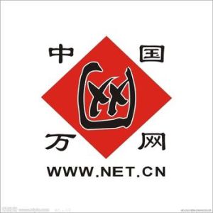 中國萬網 中國萬網