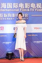 上海電影節網際網路峰會盛典