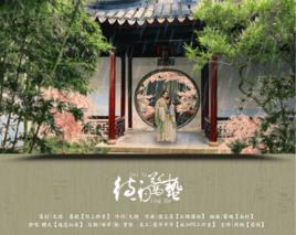 待語驚蟄 待語驚蟄