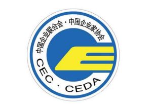 中國企業聯合會 中國企業聯合會