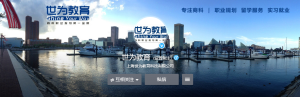 世為教育官方部落格