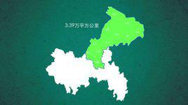 渝東北吧 渝東北吧