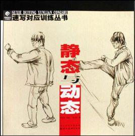 靜態與動態 靜態與動態