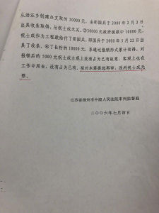 法院審理報告寫明改判無罪