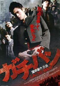 高校制霸 高校制霸