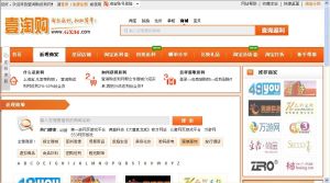 購物商城登錄頁面