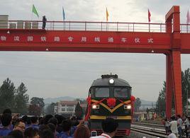 林州鐵路專用線 林州鐵路專用線