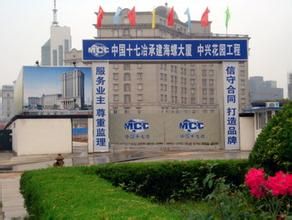 中國十七冶集團有限公司