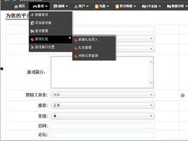網頁遊戲平台 網頁遊戲平台