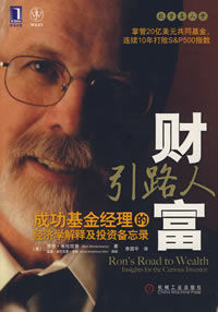 財富引路人 財富引路人