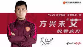 艾合買江·艾克拜爾 艾合買江·艾克拜爾