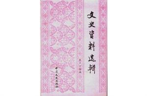 文史資料選輯--第23輯 文史資料選輯--第23輯