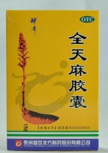 全天麻膠囊 全天麻膠囊