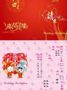 結婚請帖 結婚請帖