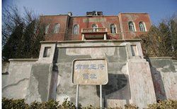 肅親王府 肅親王府