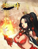 亂鬥封神 亂鬥封神