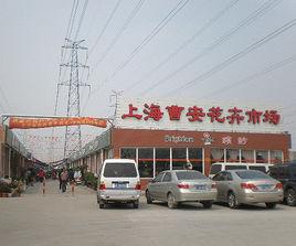 上海曹安花卉交易市場 上海曹安花卉交易市場