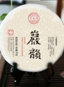 岩韻[武夷岩茶獨有的品質特徵]