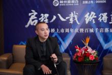 彭聰[神州易橋董事長]