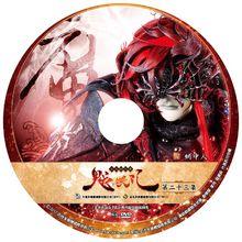 金光御九界之魆妖紀