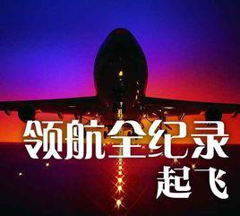 逆風而起 逆風而起