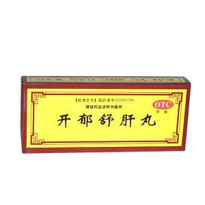 開郁舒肝丸