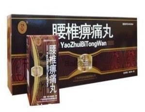 腰椎痹痛丸[腰椎痹痛丸]