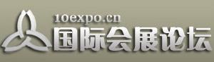 會展論壇
