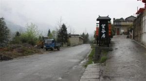 望谷居農家樂 望谷居農家樂