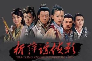 新萍蹤俠影 新萍蹤俠影