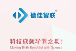 深圳德佳智聯科技有限公司 深圳德佳智聯科技有限公司