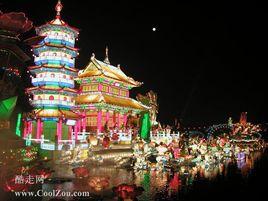 自貢彩燈公園 自貢彩燈公園